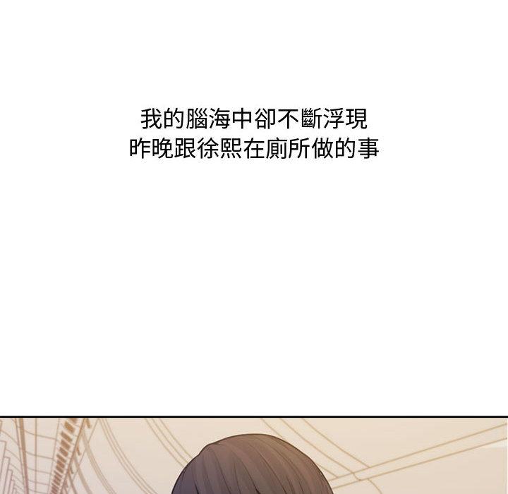 新婚夫妻 第 1 話 第103页