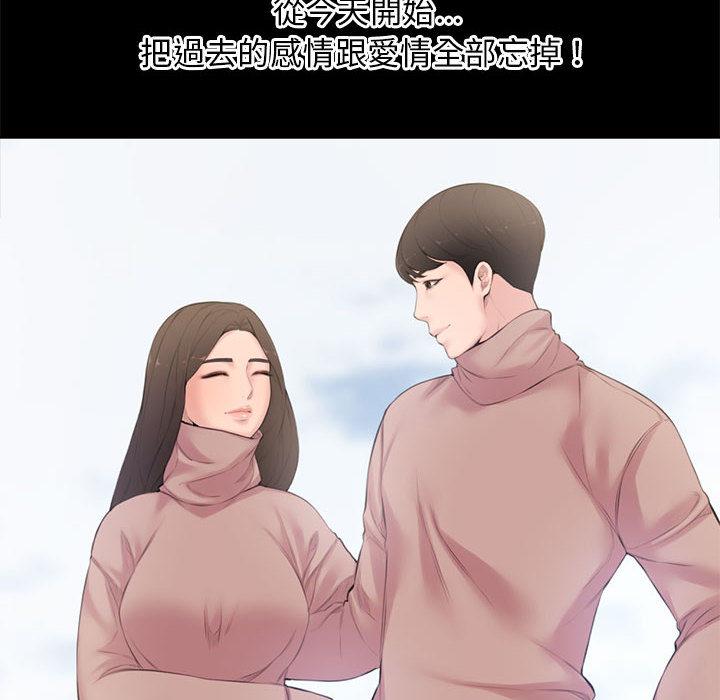新婚夫妻 第 1 話 第107页