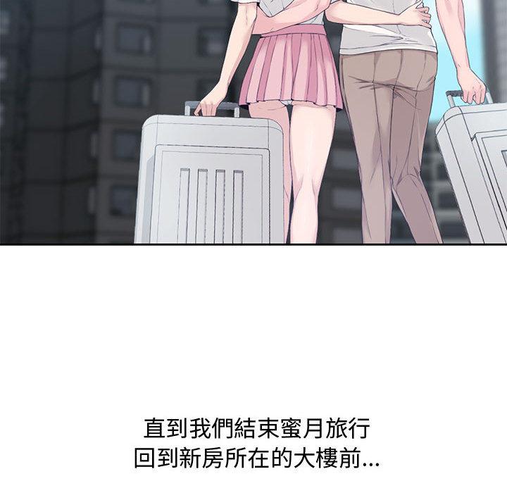 新婚夫妻 第 1 話 第114页