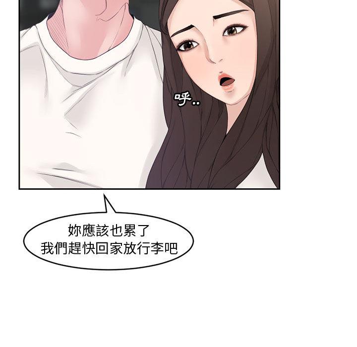 新婚夫妻 第 1 話 第117页