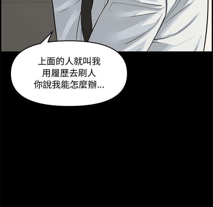 新婚夫妻 第 21 話 第55页