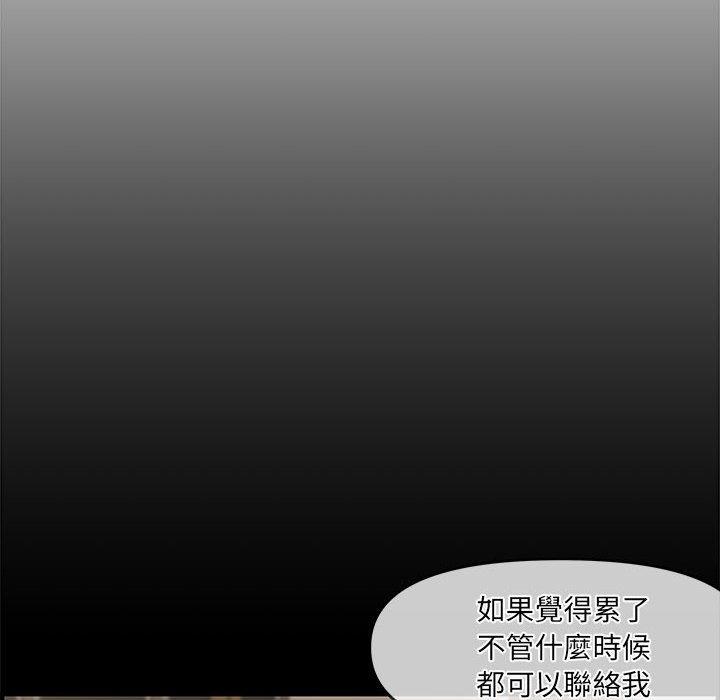 新婚夫妻 第 21 話 第69页