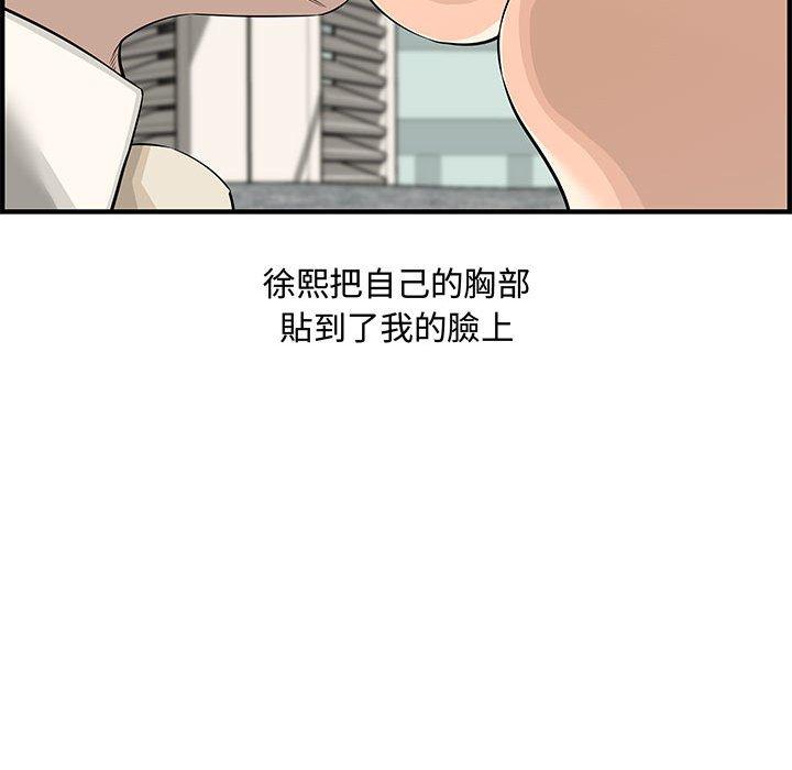 新婚夫妻 第 21 話 第152页
