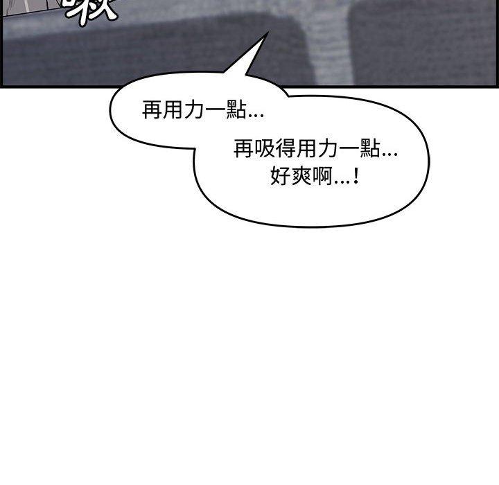 新婚夫妻 第 21 話 第157页