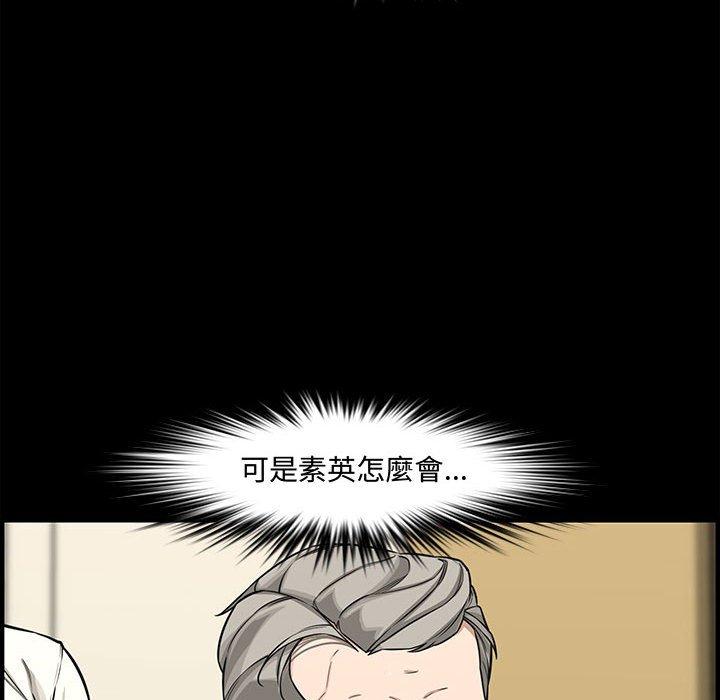 新婚夫妻 第 21 話 第16页