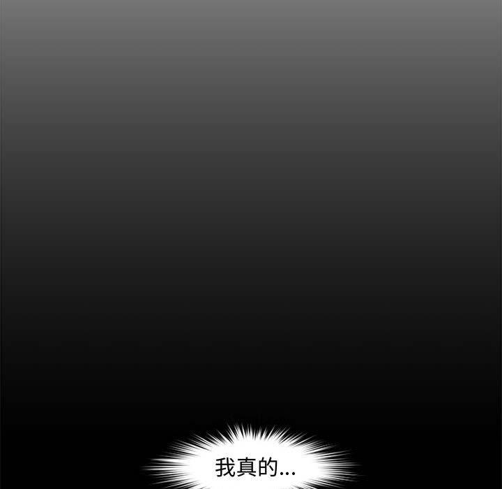 新婚夫妻 第 21 話 第49页