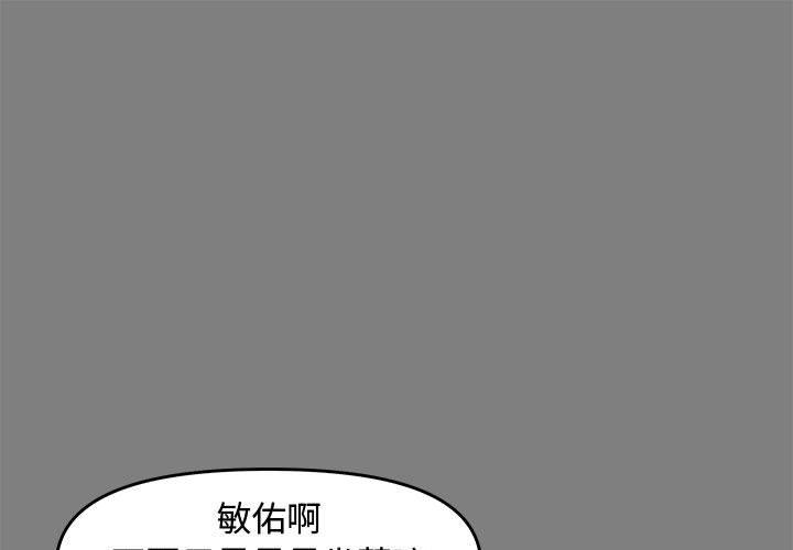 新婚夫妻 第 22 話 第1页