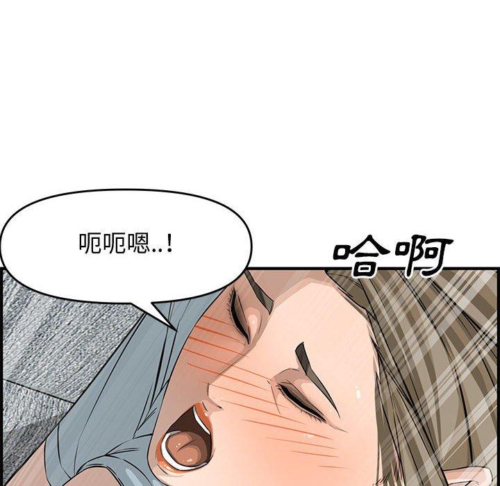 新婚夫妻 第 22 話 第80页