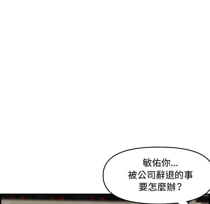新婚夫妻 第 22 話 第144页