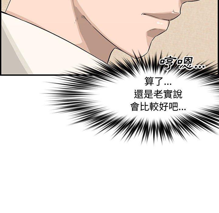 新婚夫妻 第 22 話 第168页