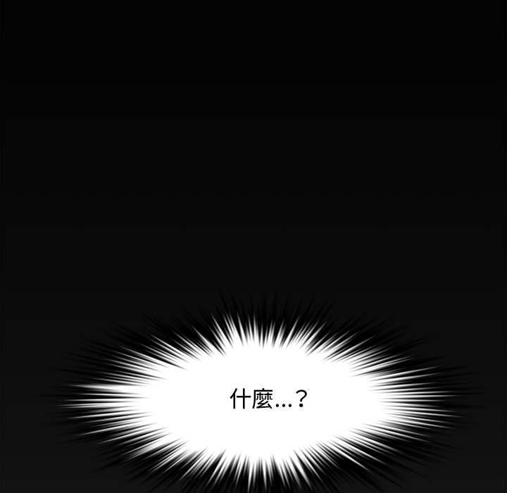 新婚夫妻 第 23 話 第8页