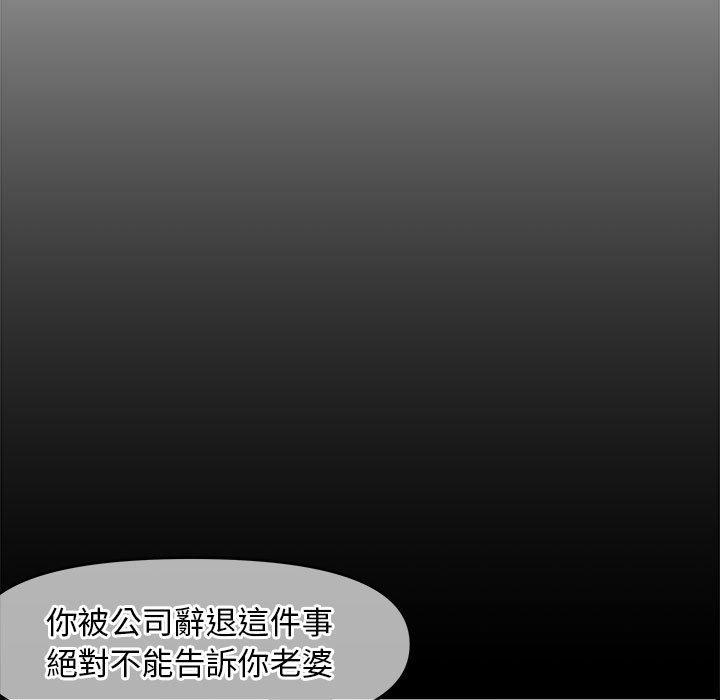 新婚夫妻 第 23 話 第26页