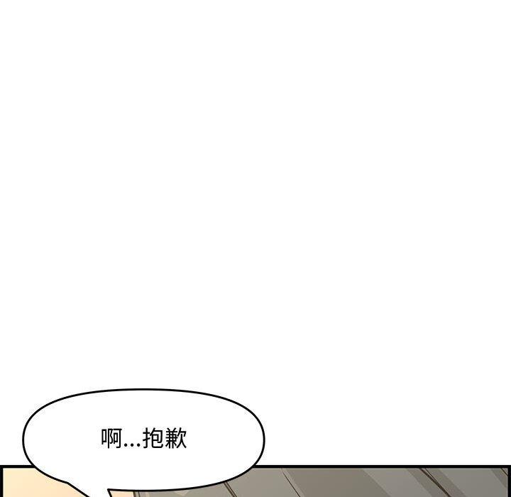 新婚夫妻 第 23 話 第98页