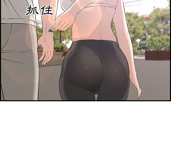 新婚夫妻 第 23 話 第129页