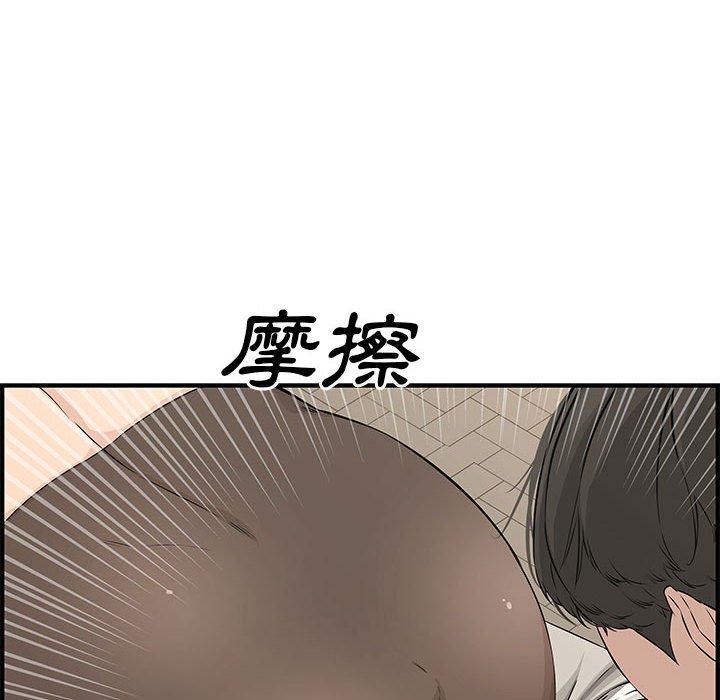 新婚夫妻 第 23 話 第176页