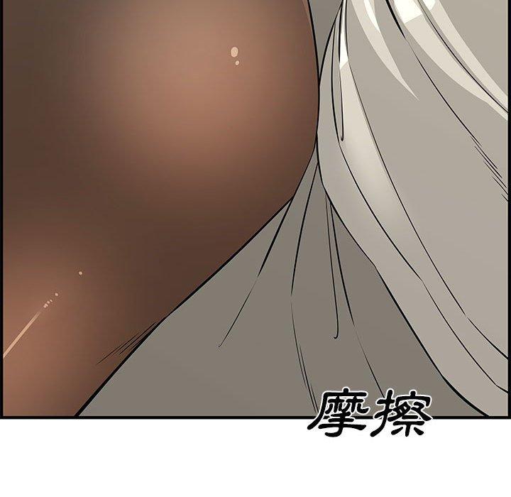新婚夫妻 第 24 話 第50页