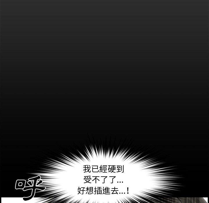 新婚夫妻 第 24 話 第32页
