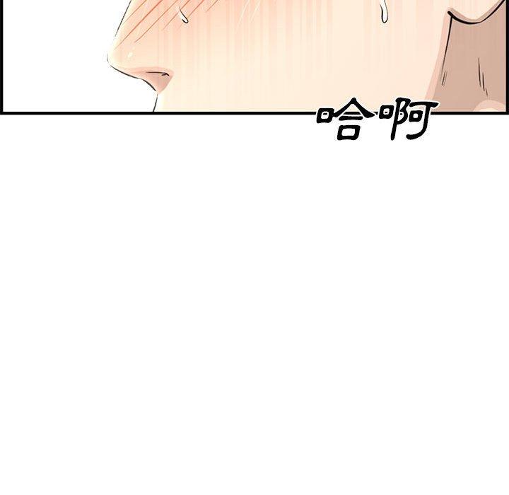 新婚夫妻 第 24 話 第39页