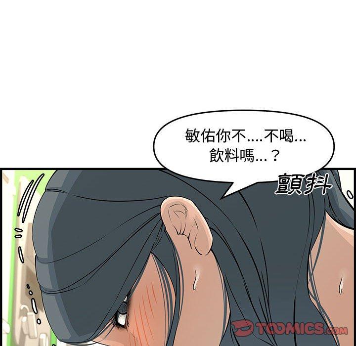新婚夫妻 第 24 話 第40页