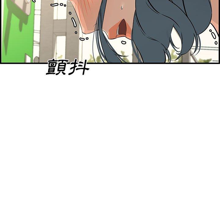 新婚夫妻 第 24 話 第41页