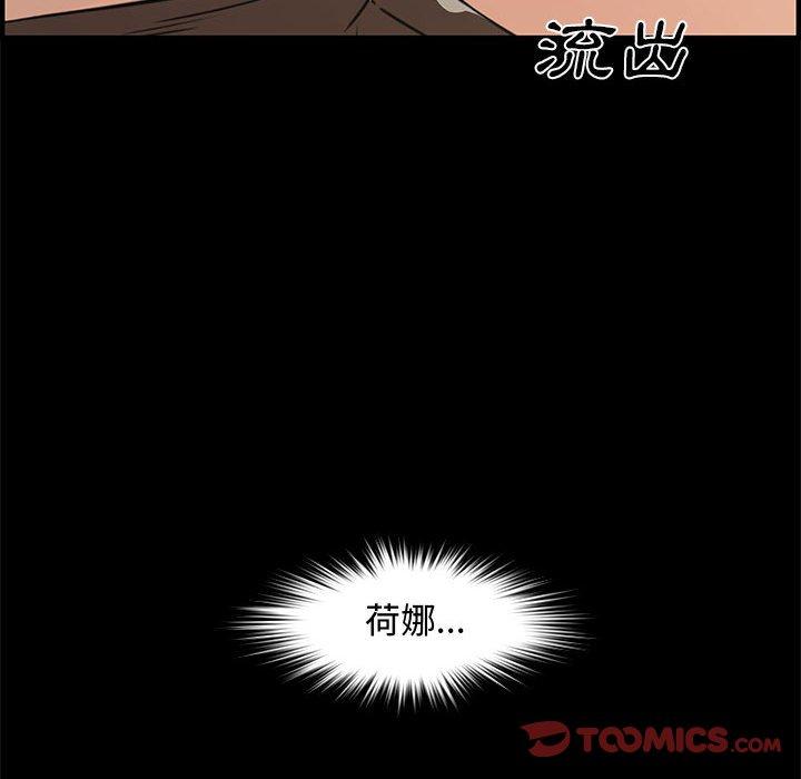 新婚夫妻 第 24 話 第76页