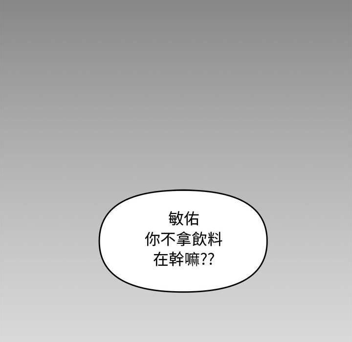 新婚夫妻 第 24 話 第103页