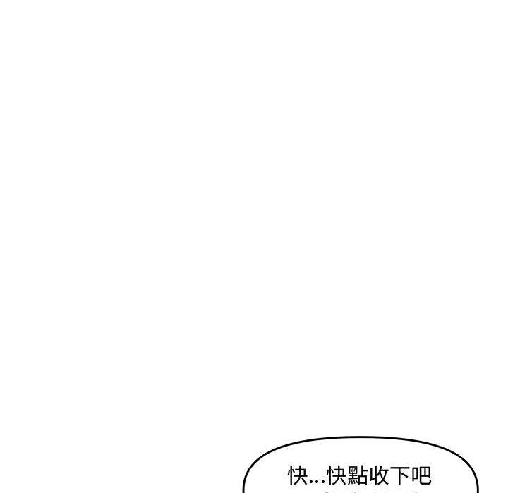 新婚夫妻 第 24 話 第111页