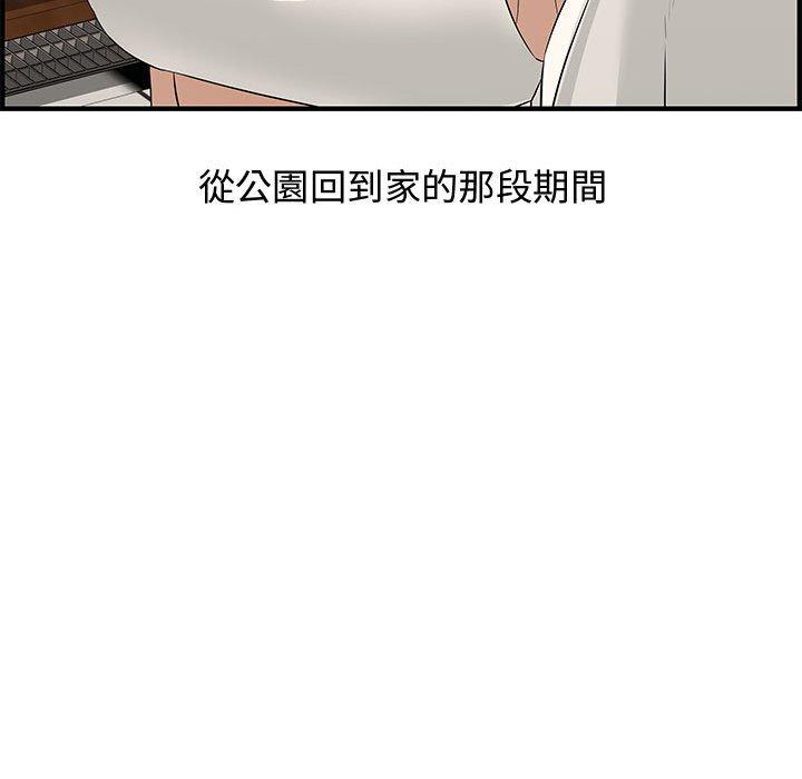 新婚夫妻 第 24 話 第119页