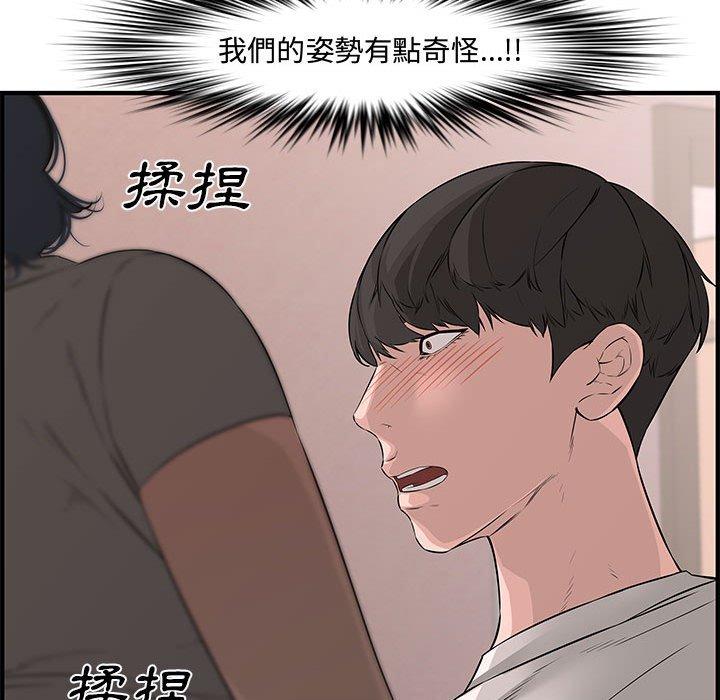 新婚夫妻 第 25 話 第67页