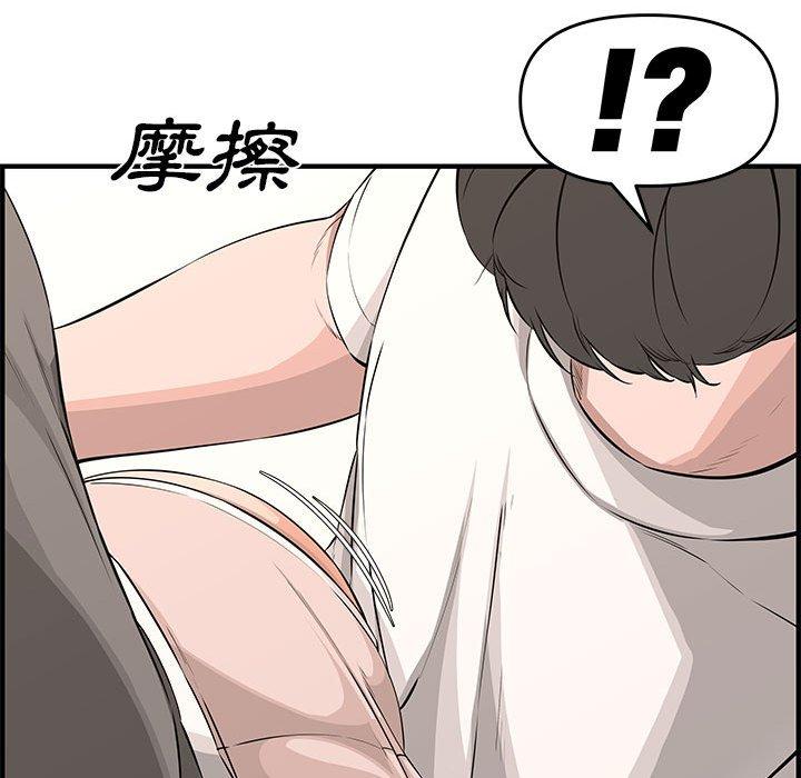 新婚夫妻 第 25 話 第97页
