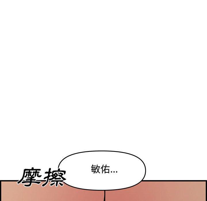 新婚夫妻 第 25 話 第102页