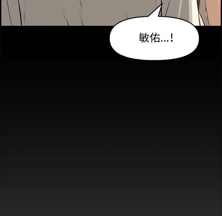 新婚夫妻 第 25 話 第120页