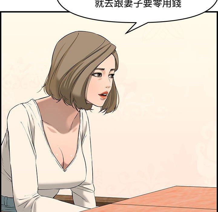 新婚夫妻 第 25 話 第166页