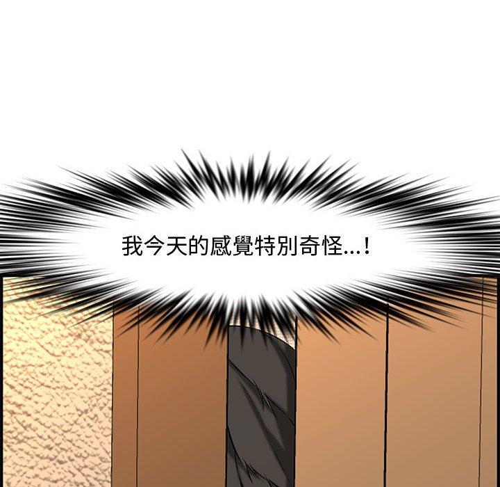 新婚夫妻 第 25 話 第243页