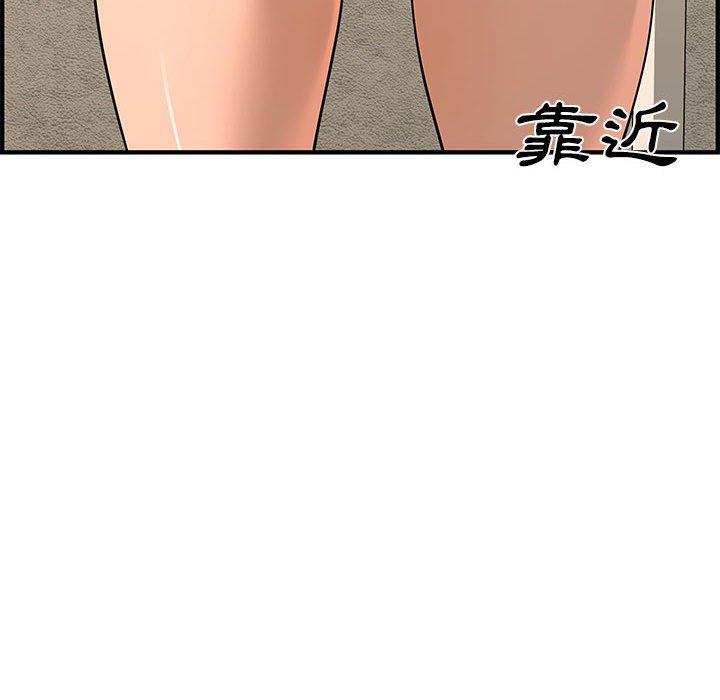 新婚夫妻 第 26 話 第44页