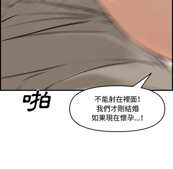 新婚夫妻 第 26 話 第71页