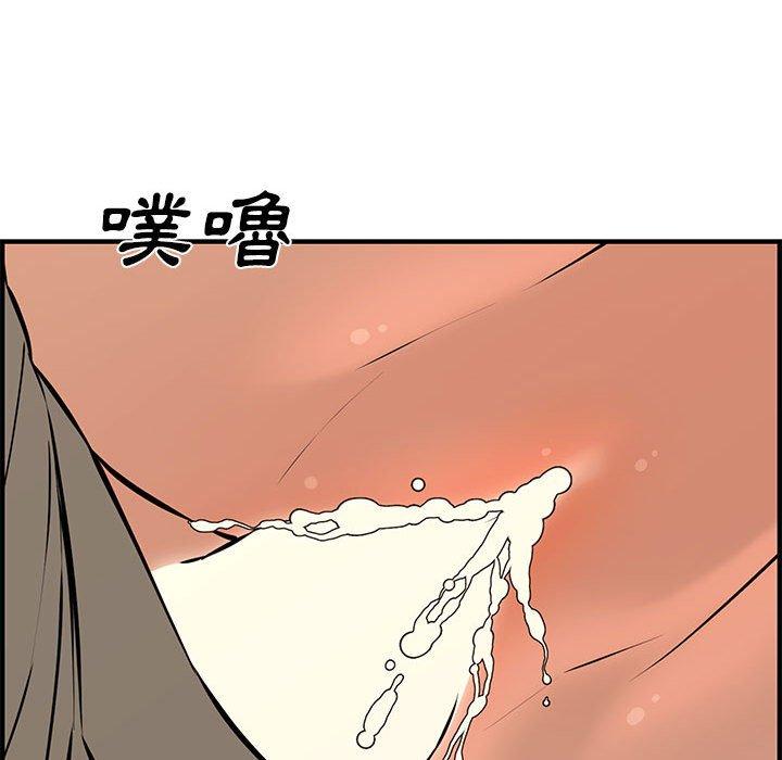 新婚夫妻 第 26 話 第78页