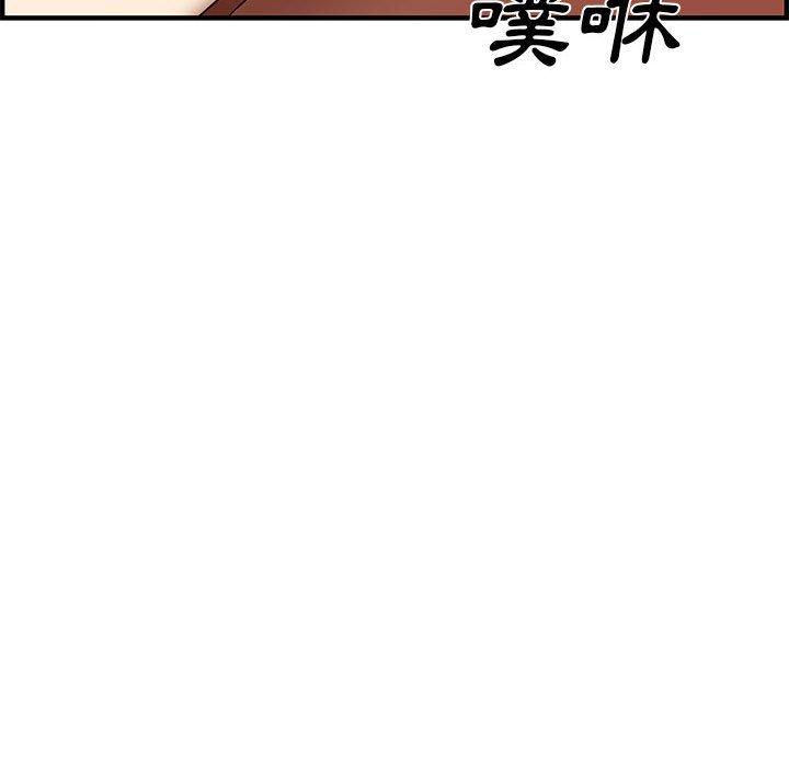 新婚夫妻 第 26 話 第77页