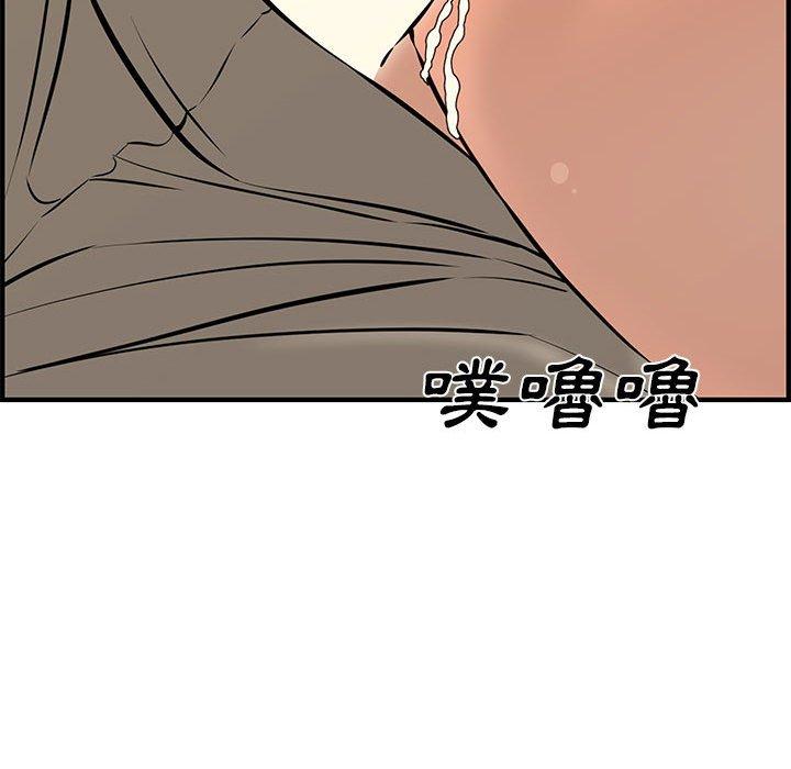 新婚夫妻 第 26 話 第79页