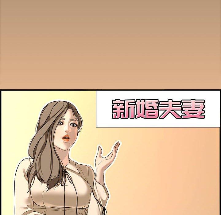 新婚夫妻 第 26 話 第32页