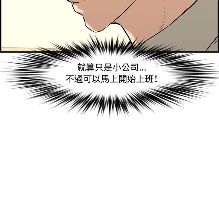 新婚夫妻 第 26 話 第179页