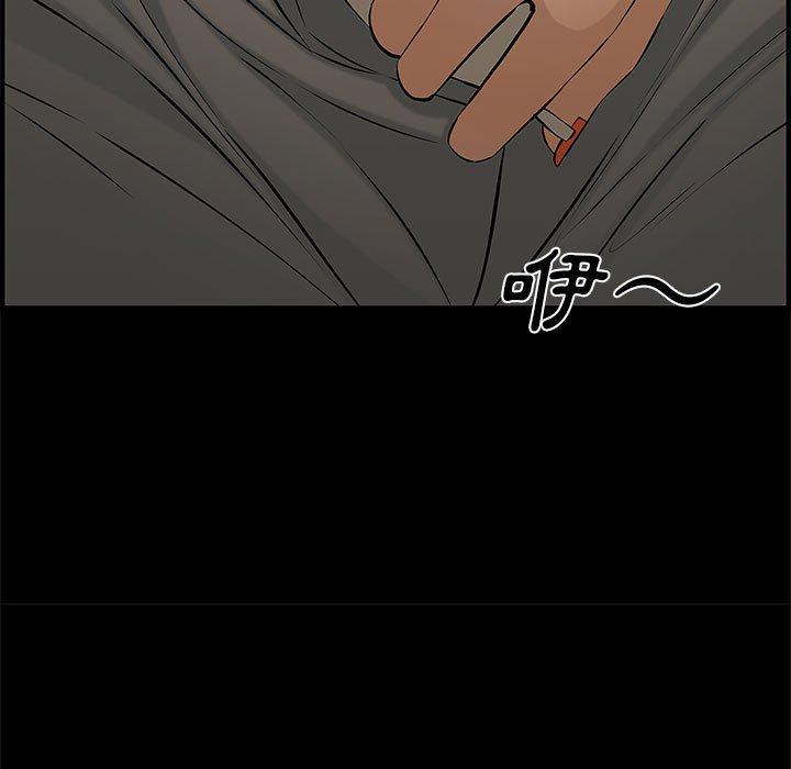 新婚夫妻 第 26 話 第221页