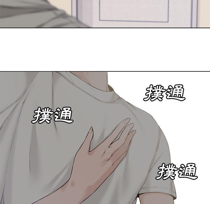 新婚夫妻 第 2 話 第15页