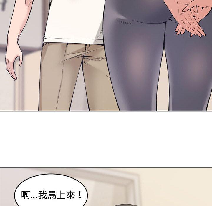 新婚夫妻 第 2 話 第10页