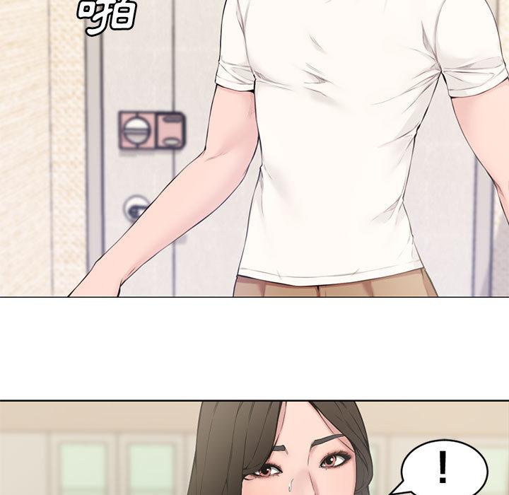 新婚夫妻 第 2 話 第19页