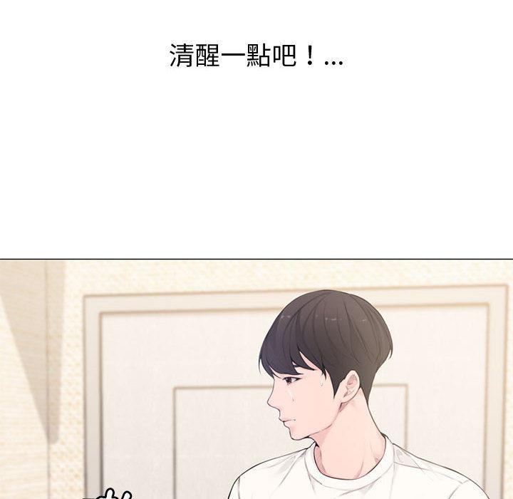 新婚夫妻 第 2 話 第18页