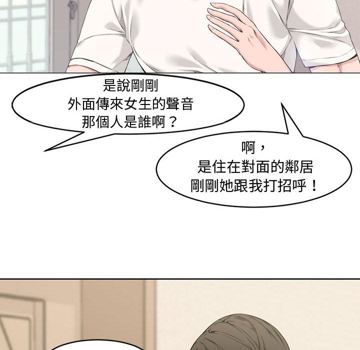 新婚夫妻 第 2 話 第24页