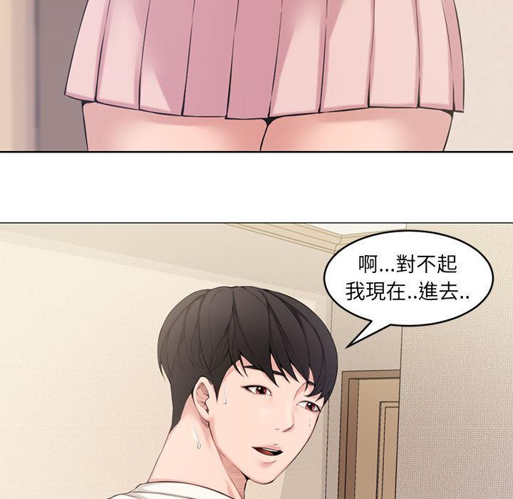 新婚夫妻 第 2 話 第32页