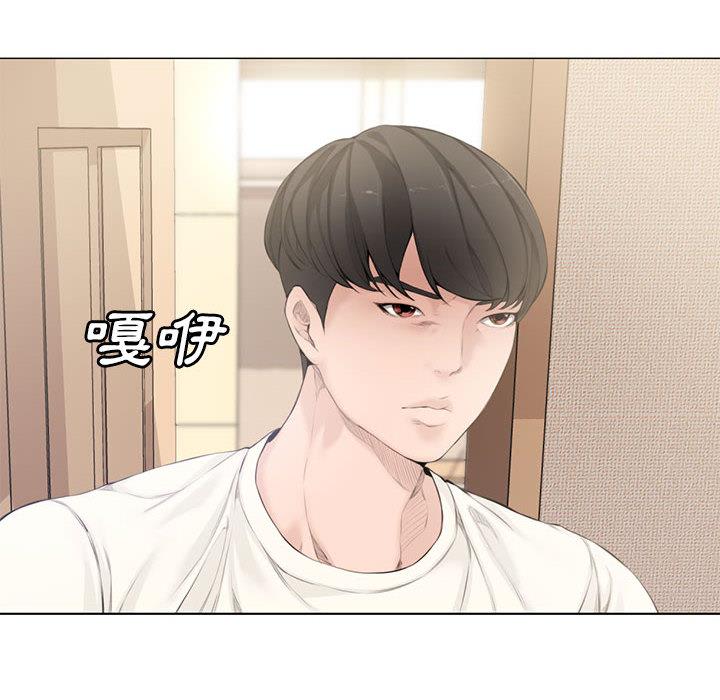 新婚夫妻 第 2 話 第53页