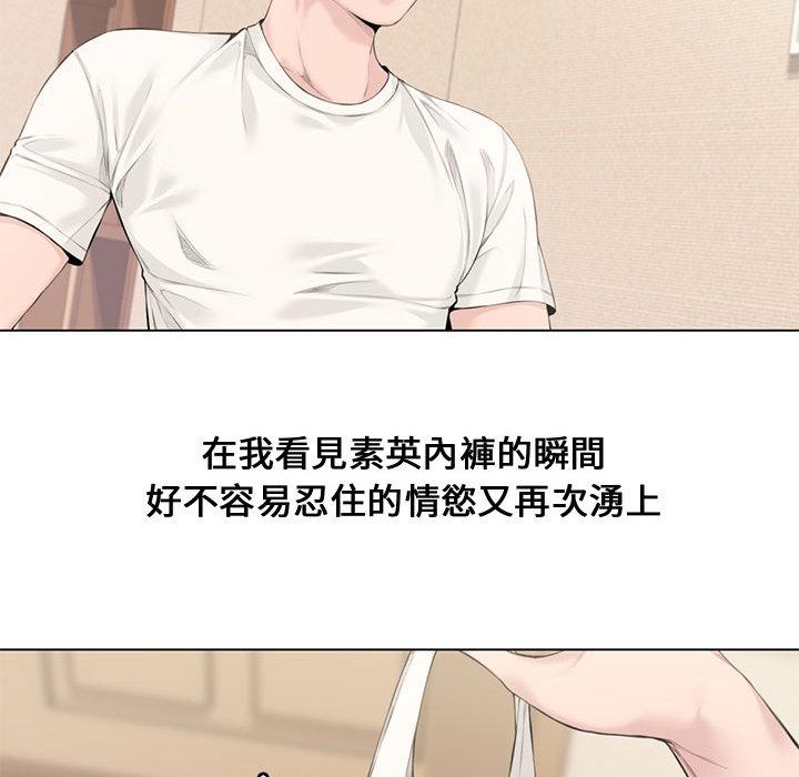 新婚夫妻 第 2 話 第56页